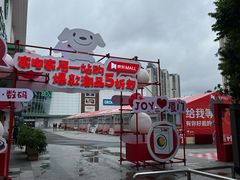 -五缘湾悦都汇购物中心