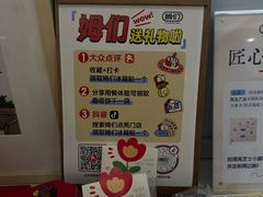 -姆们M Sweetie Cake(三里屯店)