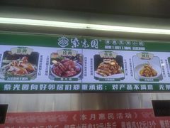 -紫光园清真北京小吃(广渠门内店)