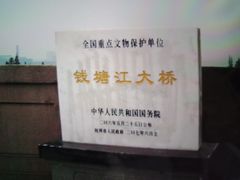 -钱塘江大桥陈列馆