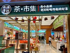 -铜锣湾国际购物中心