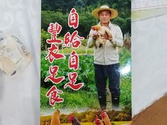 -花果山庄•现烤荔枝柴烧鹅