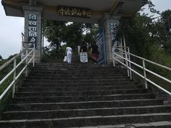 -世界和平塔