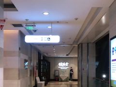 -悦海堂(金融街购物中心店)