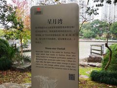 -苏州河梦清园环保主题公园