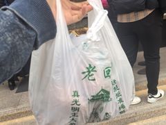 -老回回饺子馆(海洋馆店)