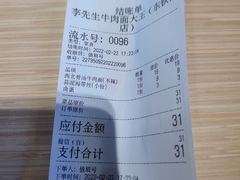 李先生牛肉面-李先生牛肉面大王(东铁营店)