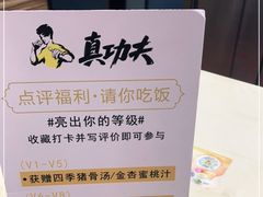 -真功夫(中医院店)