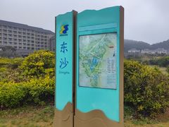 -舟山朱家尖绿城威斯汀度假酒店