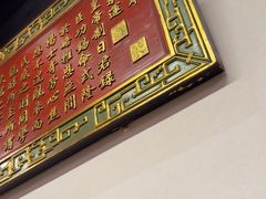-仁和四季涮肉馆(天坛南门店)