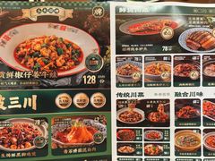 -破三川·新川菜(静安大融城店)