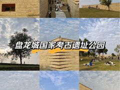 -盘龙城国家考古遗址公园