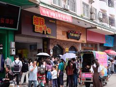 -细妹五香牛杂(步行街店)