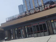 -煲王粤菜餐厅(中侨中心店)