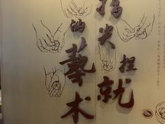 -南翔馒头店(豫园店)