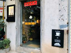 门面-春庄咖啡SpringHues(钟楼小区店)