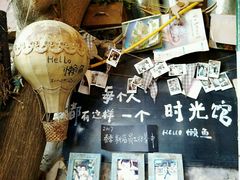 -懒鱼时光馆(沙坪坝店)
