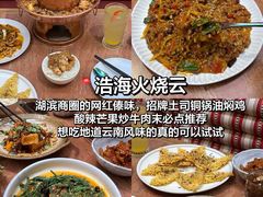 -杭州湖滨银泰in77