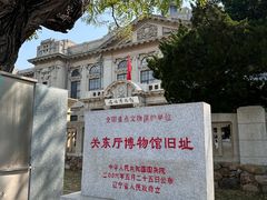 -旅顺博物馆
