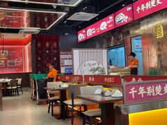 -肖记公安牛肉鱼杂馆·省级非物质文化遗产(江汉路直营店)