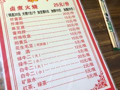 菜单-六爷门框百年卤煮