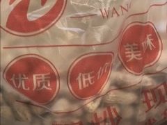 花生-树木岭集贸市场(劳动东路)