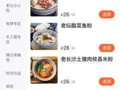 菜单-三两粉(深圳南山桃园店)