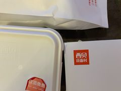 -西贝莜面村(上海百联西郊店)