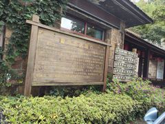 -莫干山风景区