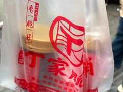 -丁家脆哨(民生路店)