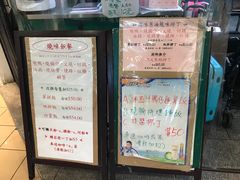 -兰芳园(上环店)