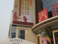 -王府井百货(中州中路店)