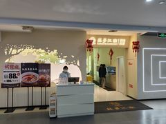 -苏梦江南·淮扬菜(夫子庙店)