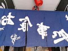 门面-日本料理神拉面
