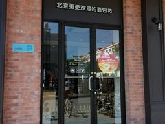 门面-味多美蛋糕(古城店)