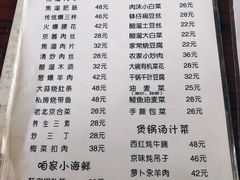 菜单-鼎香润(德胜门内店)