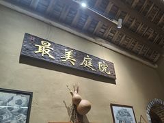 -米庄·原味私房菜(骏壹万邦店)