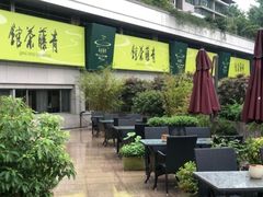 -青藤茶馆(南山路店)