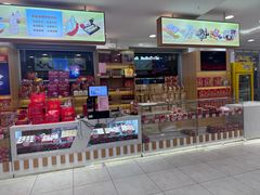 -芦庄子桂顺斋(和平路总店)