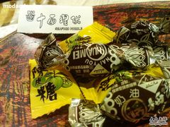 糖-十面欢腾·海鲜面·台式Bistro(长乐路店)