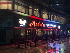 -安妮意大利餐厅(世贸天阶店)