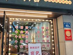 -达道武仔牛肉店(广达路店)