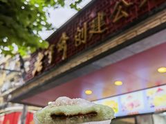 -老半斋(福州路店)