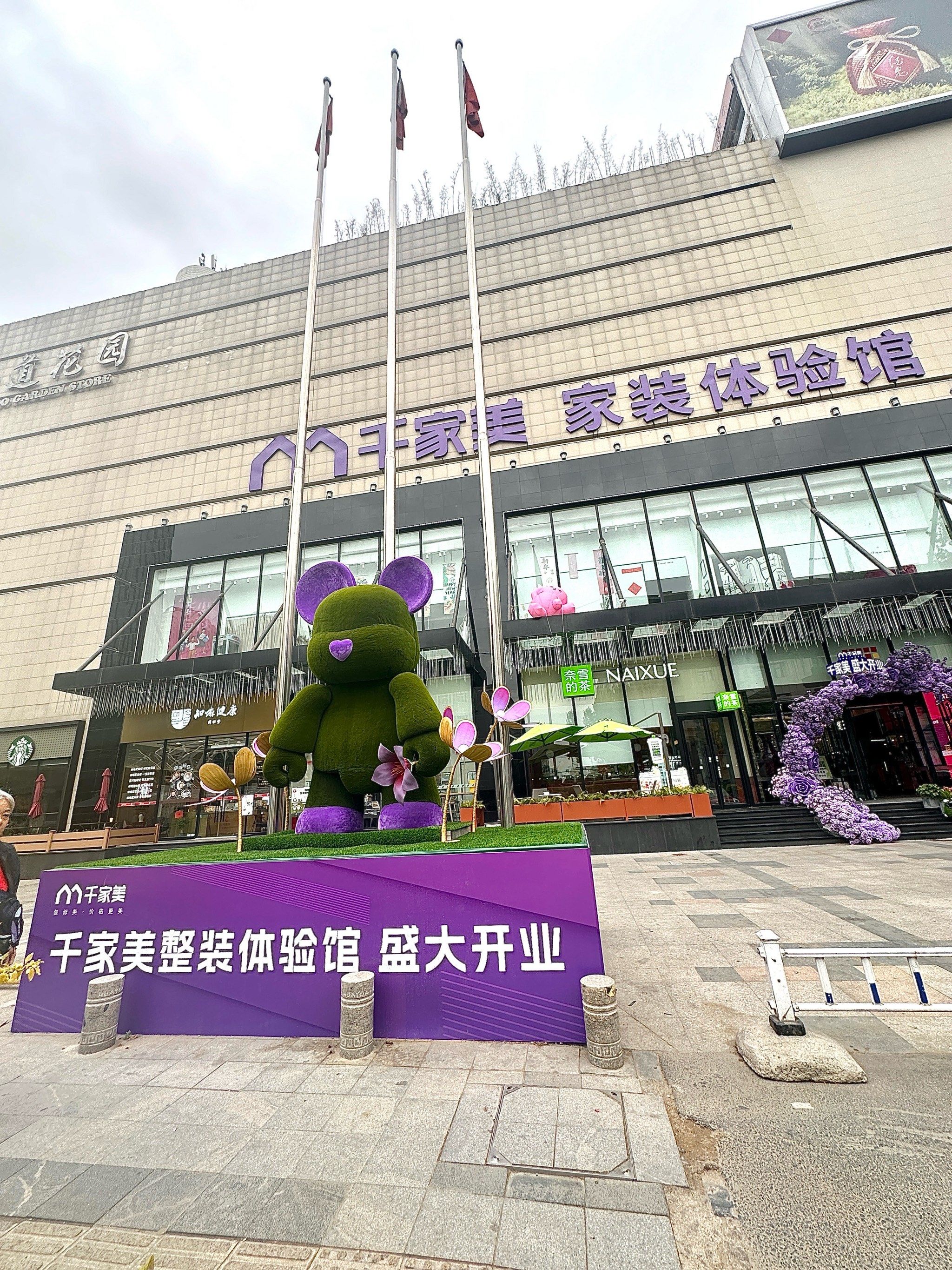 第一次逛这种店,真的不错[强]以后家装就来这里了!