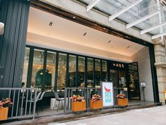 门面-小西家作(富力爱丁堡店)