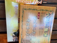 -大三巴饼家(大三巴街店)