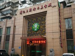 门面-萧记三鲜烩面(郑汴路店)