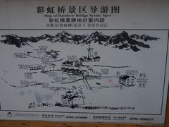 -彩虹桥