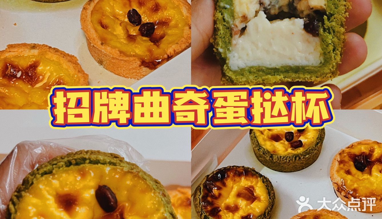 东莞美食｜下午茶蕞不能错过的南洋大师傅🍰