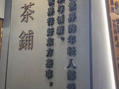 -霸王茶姬(正佳广场店)